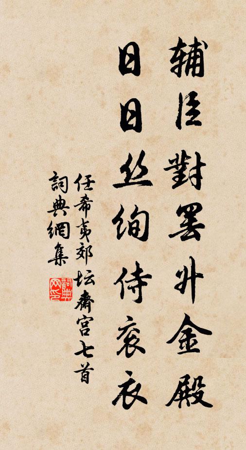 困來小倚銀屏 詩詞名句