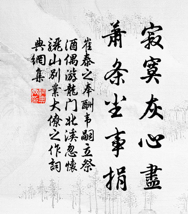 入夜占雲合,連朝待雨滋 詩詞名句