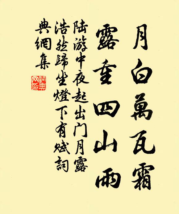 乘雲厭俗,馭日登玄 詩詞名句