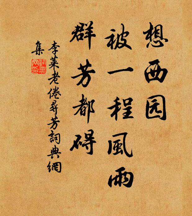 水館四邊村，登臨奈斷魂 詩詞名句