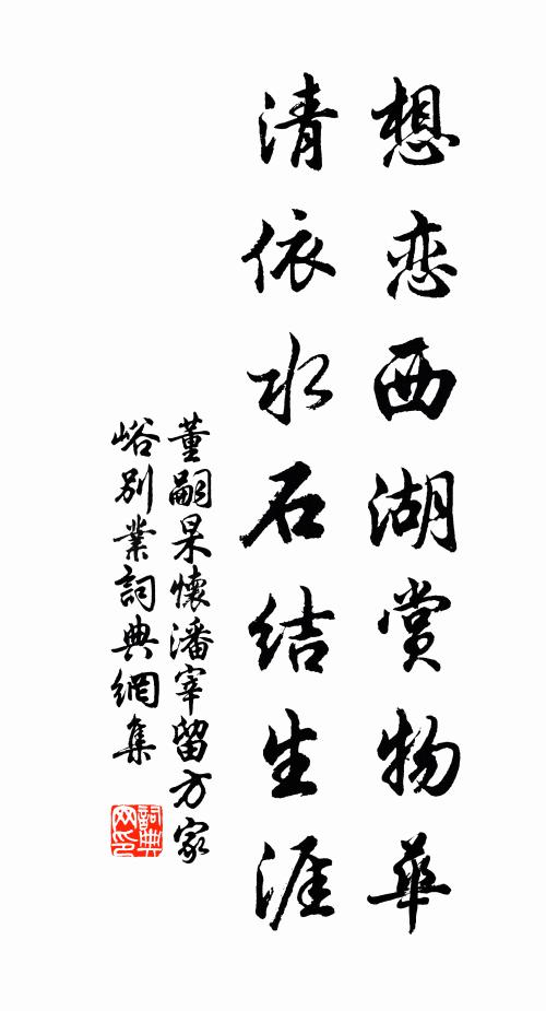 悟得之時，同游聖闕 詩詞名句