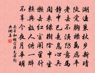 楷書歌贈人原文_楷書歌贈人的賞析_古詩文