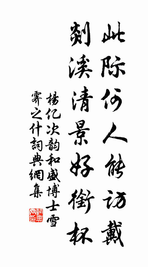 兒呼母兮啼失聲,依然離別難為情 詩詞名句