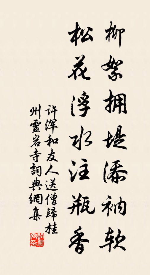 快騎駿馬上高樓,南北東西得自由 詩詞名句