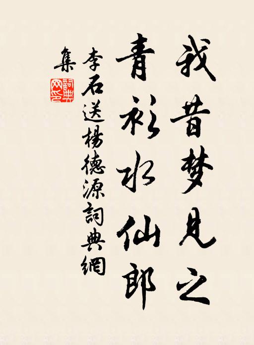 近來吹者誰得名?關璀老死李袞生 詩詞名句