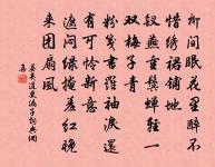 軍井成而後飲,軍食熟而後飯,軍壘成而後舍,勞佚必以身同之。 詩詞名句