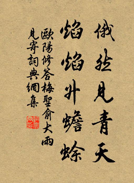 賜之湯沐罷,投置不毛邦 詩詞名句