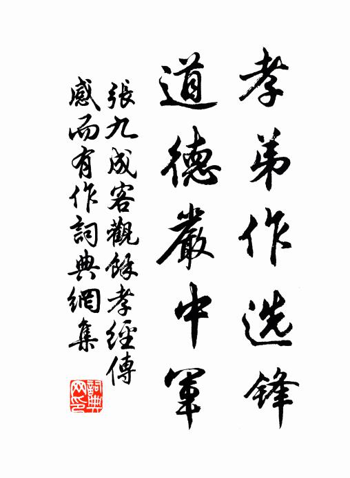 倚杖空凝竚，行藏竟不成 詩詞名句