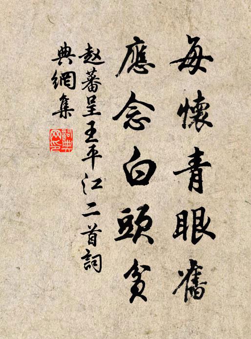 地蠻遊宦少，縣小迓賓遲 詩詞名句