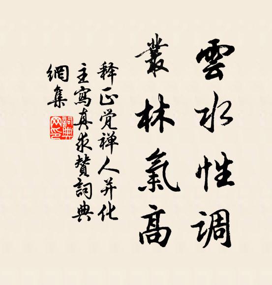 內隱一壺塵外室，夜吞明月曉吞風 詩詞名句