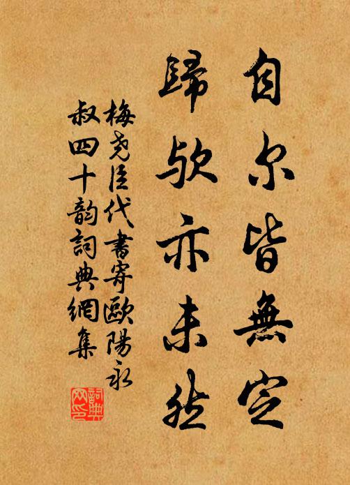 如訴如言，緒引虛寬 詩詞名句