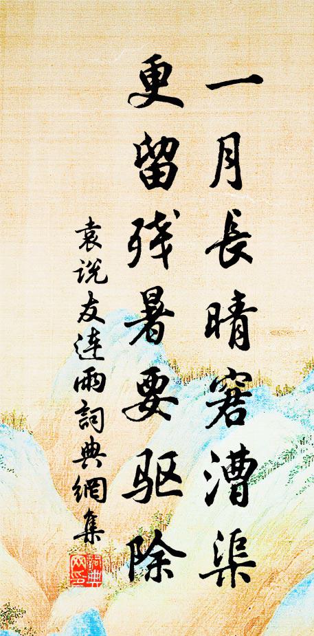 死後向誰宣 詩詞名句