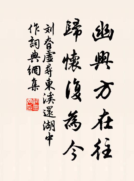 摸索枯腸問雨師,奈我胸中真六籍 詩詞名句