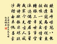 乳峰信手拈來，點破勞生塵夢 詩詞名句