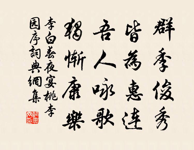 敲缺唾壺,擊殘如意,妙語飛華雪 詩詞名句