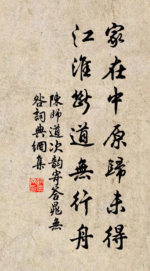 今夜山陰月，家庭想共看 詩詞名句