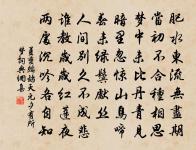 鵲橋仙·說盟說誓原文_鵲橋仙·說盟說誓的賞析_古詩文