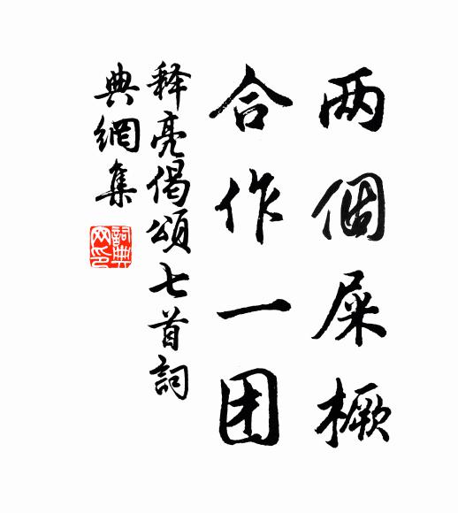 王欽若的名句_王欽若的詩詞名句_詩詞名句