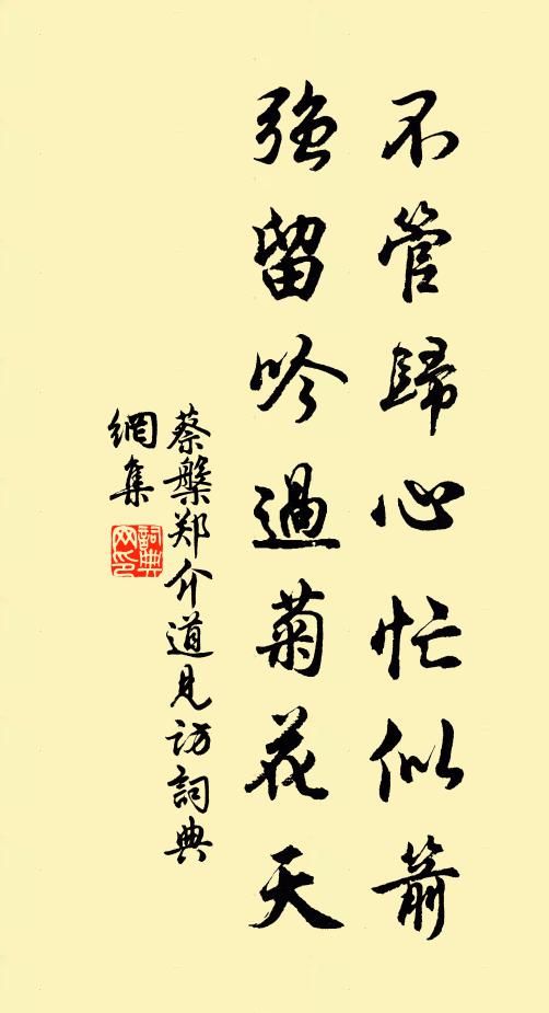 種竹養茶雙碧重，有僧無客四時秋 詩詞名句