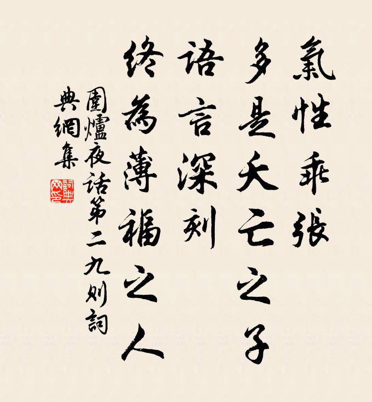 應同太史笑,有副藏名山 詩詞名句