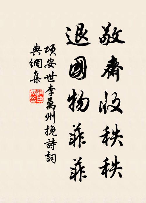 翻然遠求友，豈獨雙歸林 詩詞名句