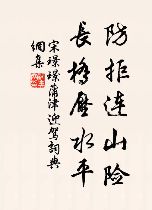 樽前不記崔思立，應在諸山最上頭 詩詞名句