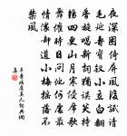 布褐營身足,茅茨置榻寬 詩詞名句