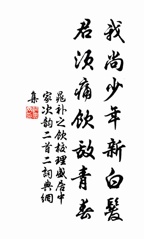 難藏為香釁，易滿坐褊小 詩詞名句