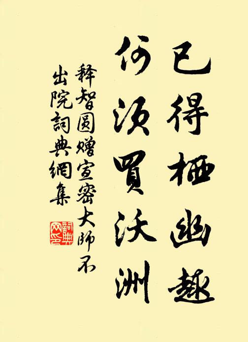 遠想出宏域 詩詞名句