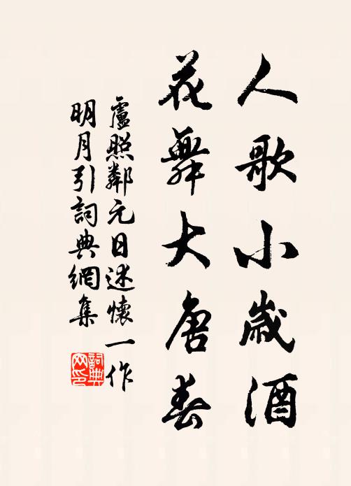 神水華池,汞鉛凝結,虎龍往來 詩詞名句