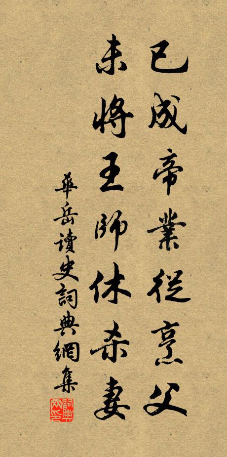 我已久聞揮翰手，師寧相對坐禪身 詩詞名句