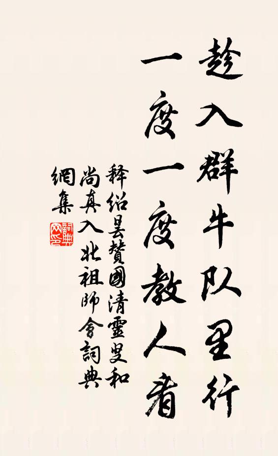 淺映宮池水，輕遮輦路塵 詩詞名句