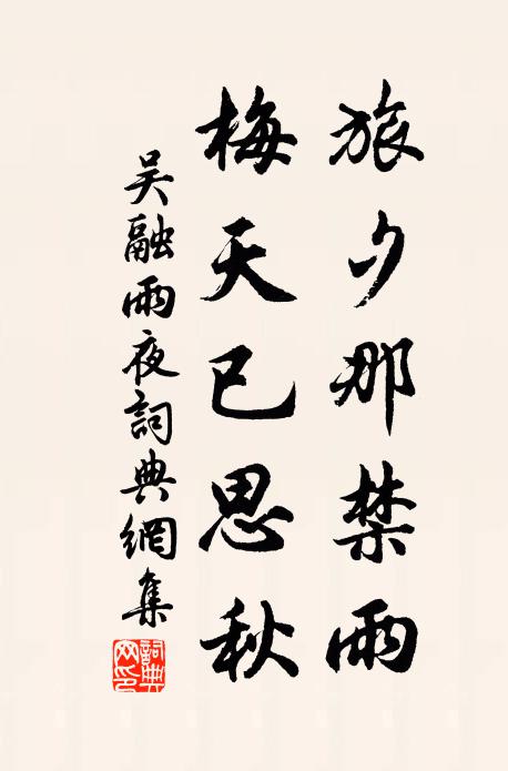 高郎表表今子云，等閒落筆詩中君 詩詞名句