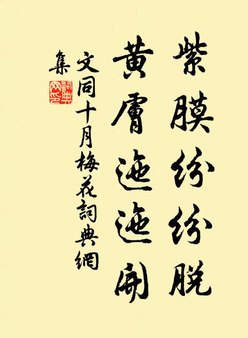 思山海月上，出定印香終 詩詞名句