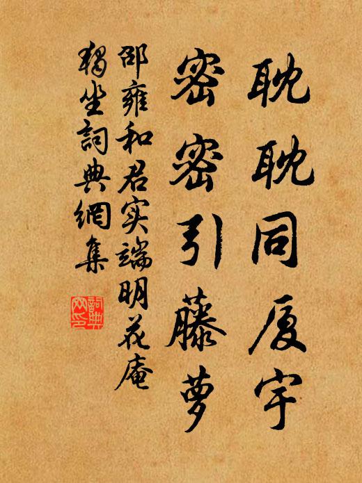 素唇紫錦背，漿味壓蚶菜 詩詞名句