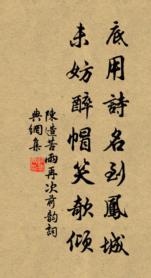 南豳日日接英標，公外追隨豈待招 詩詞名句