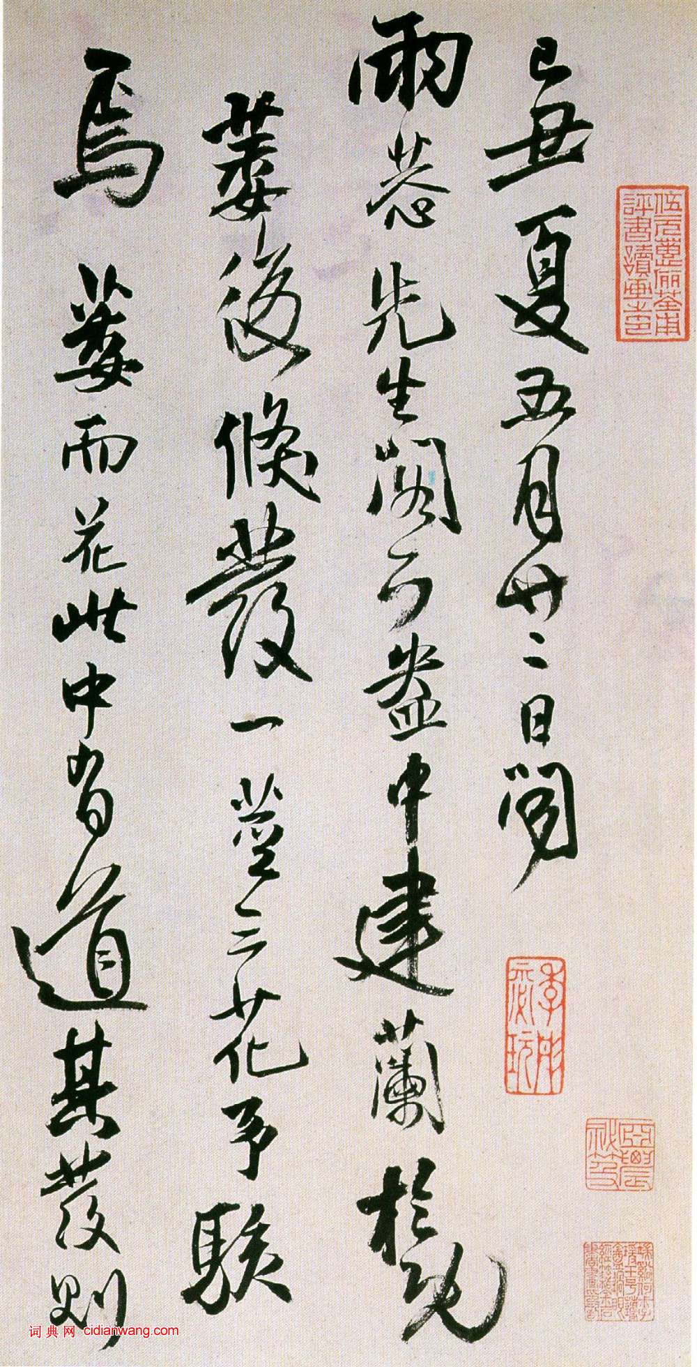 王鐸行書《枯蘭復花圖卷》