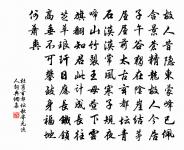 晉故征西大將軍長史孟府君傳原文_晉故征西大將軍長史孟府君傳的賞析_古詩文