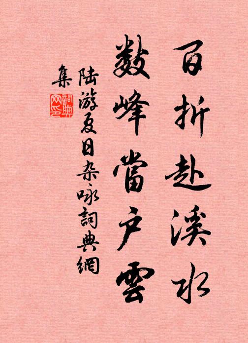 貂裘白馬誰家子,擁戟弦弧囊勁矢 詩詞名句