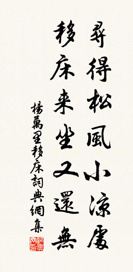 夜雨恰一尺，新身高九分 詩詞名句