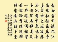 北顧蓬池上，枯廢生蒿萊 詩詞名句