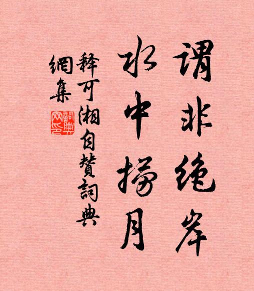 入夢老親雙白髮，歸歟早及菊花前 詩詞名句