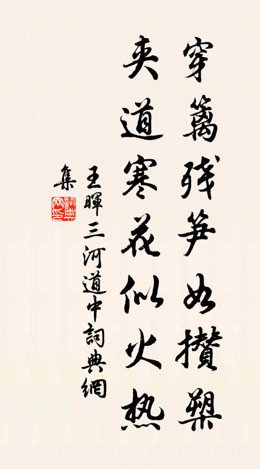 閉門風愈怒,送客日將斜 詩詞名句