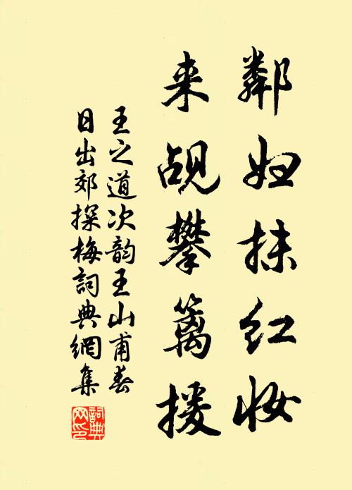 君為邊城守,作意邀山入窗牖 詩詞名句