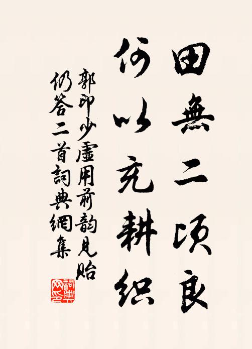 逆首不能支，滾岩奔命懸 詩詞名句