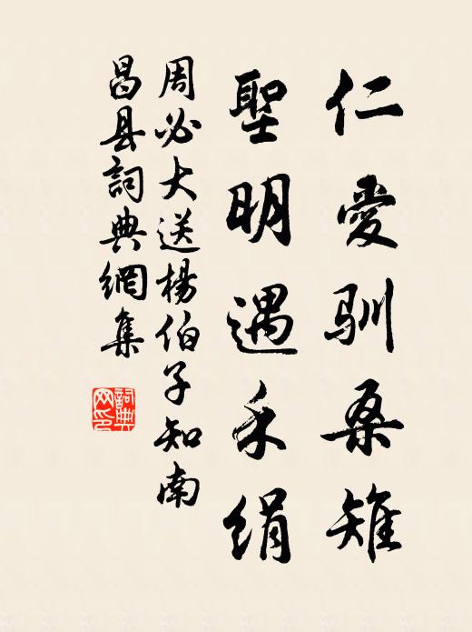 惟有醉時真,空洞了無疑 詩詞名句