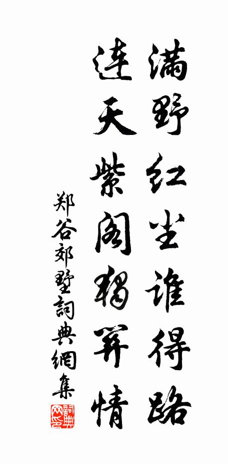 宿麥未入土,大田多泥塗 詩詞名句