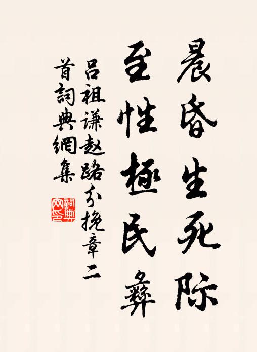 如竹苞矣,如松茂矣 詩詞名句