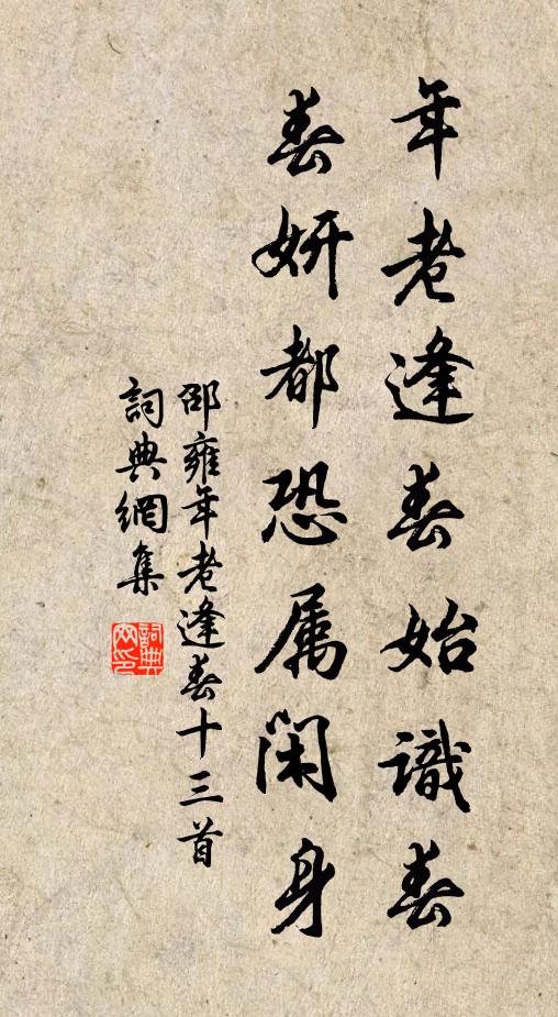 先生無藥亦無方,請將心來為君洗 詩詞名句