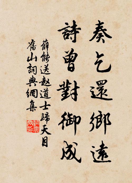 宸慈均愴卹，臨宴輟清觴 詩詞名句